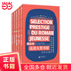 法語大獎書屋（第一輯）（全5冊）(魔法象·故事森林)