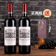 夢(mèng)菲谷法國進(jìn)口紅酒14度巴頓莊園干紅老藤葡萄酒婚宴送禮750ml/瓶 雙支裝