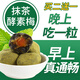酵素青梅加強(qiáng)版輕清梅子益生菌復(fù)合果蔬梅孝素梅隨便拉拉果便秘果酵素梅便秘毒排肥減酵素官方藥房店 三十粒加強(qiáng)版大果