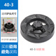 萊意煤氣灶配件燃?xì)庠罨鹕w液化氣天然氣爐銅火芯非通用爐頭分火器大全100 120型 16-40/44型 20-43型 40-3