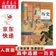 新華書店正版高中統(tǒng)編版人教版歷史選擇性必修一1國家制度與社會治理課本人教版高中歷史選修一1教材統(tǒng)編版高中歷史選修一