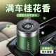 佳迪樂桂花香車載香薰2025新款男士專用高檔車內(nèi)除異味持久留香汽車香水 法國進(jìn)口【桂花香】持久留香 100g