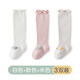 南律2雙秋冬加厚珊瑚絨寶寶長(cháng)筒襪嬰兒卡通可愛(ài)女寶花邊高筒襪不勒腿 3雙（白色+粉色+米色） S碼(4-12個(gè)月)