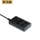 灃標(biāo)（FB）DMW-BLJ31無反微單相機(jī)電池 松下DC-S1R S1H S1M S1K S1GK座充充電器配件 鋰電池充電器（USB雙槽充）