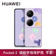 華為原裝Pocket 2繽紛字母手機(jī)殼主題保護(hù)套折疊屏防摔全包高檔個(gè)性創(chuàng)意輕薄原廠 華為Pocket 2繽紛字母保護(hù)殼【芋紫】