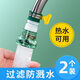 帕提拉水龍頭防濺神器家用自來(lái)水通用花灑加長(zhǎng)延伸器廚房宿舍過(guò)濾網(wǎng)噴嘴 輕奢綠-防濺頭（兩個(gè)裝）
