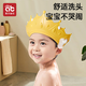 愛貝迪拉（AIBEDILA）寶寶洗頭帽浴帽防水護(hù)耳兒童洗發(fā)帽嬰兒洗澡洗頭神器 可調(diào)節(jié) 黃色