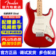FENDER芬達玩家Player電吉他墨產(chǎn)芬Strat/Tele入門(mén)初學(xué)者搖滾吉它樂(lè )器 墨產(chǎn)玩家 楓木單單單 蘋(píng)果紅ST
