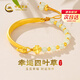 中國(guó)黃金（CHINA GOLD）四葉草黃金手鏈女足金半鐲和田玉鐲七夕情人節(jié)禮物送女朋友老婆 幸運(yùn)四葉草和田玉半鐲【紀(jì)念品】