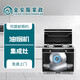 金安服家政 家電 上門(mén)清洗 【集成灶 |油煙機清洗】 高溫殺菌消毒 集成灶油煙機清洗 服務(wù)全國各省市