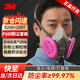 3M防毒面具口罩防塵面罩6200+2片2097CN過(guò)濾棉打磨工業(yè)粉塵電焊工煙專(zhuān)用