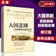 大國悲劇 蘇聯(lián)解體的前因后果 修訂版 俄尼古拉伊萬(wàn)諾維奇·雷日科夫 著(zhù) 徐昌翰 譯 大國的崩潰