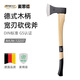 麥思德（MASTERPROOF）進(jìn)口核桃木柄伐木斧頭劈柴神器戶外野營(yíng)斧頭消防救援斧子砍樹(shù)手斧