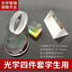 幸書光學(xué)套裝物理實(shí)驗(yàn):兒童科普探索:三棱鏡凸凹透鏡平面成像實(shí)驗(yàn)器材 合色20+三棱鏡335+雙凸+雙凹