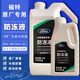 福特原廠防凍液冷卻液紅色?？怂垢ｎＫ挂砘⒚傻蠚W銳界銳際翼搏4S專用 1L -35℃ 紅色 福特原廠防凍液