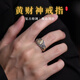 奧斯坦汀S925銀戒指男中式國潮復(fù)古可調(diào)食指財神情人節(jié)生日禮物送男友老公 黃財神戒指-可刻字代寫賀卡 單只-開口可調(diào)款