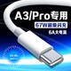 原裝適用OPPOA3數據線(xiàn)45W瓦超級閃充oppoa3pro充電線(xiàn)67W快充oppoa3pro手機數據線(xiàn)oppoa3充電 閃充線(xiàn)【1米線(xiàn)】