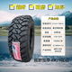 KENDA建大MT泥地越野輪胎215 235 245 265 285/70 75R15 r16 R17皮卡車 235/70R16 MT花紋