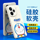 純彩（purecolor）適用真我neo7手機(jī)殼realme neo7保護(hù)套全包防摔硅膠超薄男女生款哆啦A夢(mèng)卡通軟殼-微笑哆啦