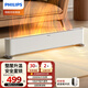 飛利浦（PHILIPS）踢腳線取暖器石墨烯速熱暖風(fēng)機(jī)恒溫電暖氣防水居浴大面積全屋臥室電暖爐壁掛兩用移動(dòng)地暖米家APP AHR3124KS「整屋升溫+遠(yuǎn)程遙控」