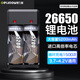 德力普（Delipow）26650鋰電池 3.7v大容量5200毫安強(qiáng)光手電筒專(zhuān)用2節(jié)電池+雙槽套裝