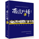 【當當正版包郵】岳南作品系列 南渡北歸全三冊新版  未刪減版岳南 梁思成、林徽因與他們那個(gè)時(shí)代 陳寅恪與傅斯年 那時(shí)的先生 歷史書(shū) 單冊套裝自選 南渡北歸.離別
