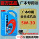 本田本田機油思域思迪老飛度鋒范理念奧德賽雅閣機油原裝專(zhuān)用藍桶5W30 廣本藍桶5-30