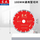東成云石片金剛石鋸片混泥土瓷磚石材切割片切墻開(kāi)槽片超薄?；?180MM通用型切片