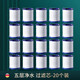凈恩水龍頭過濾器頭嘴家用自來水凈化器廚房延伸防濺過濾凈水器神器 【升級加厚】20個過濾芯