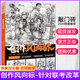 【現(xiàn)貨速發(fā)】創(chuàng)作風(fēng)向標(biāo) 2024敲門磚林光裕劉家榮