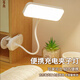 E7 生活充電夾子燈護眼學(xué)習臺燈學(xué)生宿舍床頭燈臥室閱讀燈插電小夜燈 三檔色溫無(wú)極調光+充電線(xiàn)
