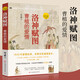 讀懂中國畫(huà)系列 清明上河圖：宋朝的一天+千里江山圖：大宋的顏色+洛神賦圖：曹植的愛(ài)情+虢國夫人游春圖：大唐麗人的生命瞬間+富春山居圖：畫(huà)中之蘭亭 中國畫(huà)學(xué)界研究成果品讀豐富知識國畫(huà)解讀 河南美術(shù)出版社