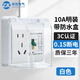 ZUKOLB 86型漏電保護插座帶開(kāi)關(guān)10A五孔熱水器冰箱洗衣機電飯煲保護插座 白色10A明裝+防水盒