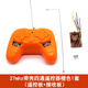 千水星 8鍵四通遙控器套裝27mhz(含接收)科技小制作DIY遙控車船模型玩具配件控制電機(jī)馬達(dá)正反轉(zhuǎn) 27mhz 四通道 橙色（1套）