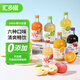 匯多滋甄蔬甄果nfc果汁100%純果汁NFC飲料整箱玻璃瓶多口味325ml 混合口味共6瓶(3瓶NFC+3瓶100%)