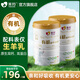 美羚有機(jī)富平羊乳粉400g 無蔗糖 天然 全脂純 有機(jī) 羊奶粉 2罐