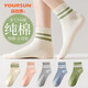 宜而爽【100%純棉透氣】休閑襪女襪子短筒彈力舒適秋冬短襪不悶腳5雙裝