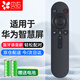 貝石 適用于華為榮耀智慧屏藍牙語(yǔ)音電視遙控器鴻蒙X1 通用鴻蒙電視S｜SE｜V系列  投屏語(yǔ)音款
