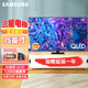 三星（SAMSUNG） QLED量子點(diǎn)雙色溫LED背光低延遲5.8ms120HZ高刷4K高清超薄AI智能語(yǔ)音網(wǎng)絡(luò )游戲電視 24年升級款 75英寸 3G+64G大內存120HZ高刷