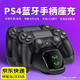 柒十柒PS4 PS5手柄座充 無線手柄雙充LED座充 PS4proPS4slimPS5手柄充電器 PS4 PS5手柄充電底座 【PS4適用】黑色丨雙手柄充電丨過流保護(hù)