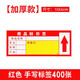 商品標價(jià)簽超市貨品水果蔬菜標簽紙價(jià)錢(qián)展示牌便利店商品標價(jià)牌手寫(xiě)價(jià)格卡紙藥店家具店價(jià)格紙貨架產(chǎn)品標簽牌 紅色【40×100mm】400張/袋裝