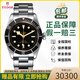 【二手99新】帝舵（TUDOR）機械男表碧灣系列背透鋼帶200米防水單向旋轉外圈二手奢侈品腕表 【表徑41】M79230N-0002