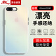 暴走 適用蘋果8plus手機殼 iphone7plus保護套 硅膠軟邊簡約半透明全包防摔鐳射漸變高級感磨砂硬殼