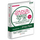精裝版】會(huì )說(shuō)話(huà)：完美表達的藝術(shù)正版書(shū)籍