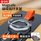 碩圖磁吸支架手機(jī)指環(huán)扣手機(jī)支架支持magsafe360°旋轉(zhuǎn)可拆卸迷你小巧便攜懶人桌面適用蘋果iPhone16/15