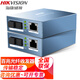 ?？低暎℉IKVISION）光纖收發(fā)器百兆千兆網(wǎng)絡(luò)監(jiān)控單模單纖光電轉(zhuǎn)換器商家用光纖傳輸器 【百兆一對(duì)】DS-3D01T/R-AE(SC)