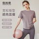 雪茜曼瑜伽上衣女健身服夏季短袖上衣跑步運動修身顯瘦上衣普拉提訓練服