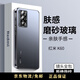 摩奇仕紅米K60手機殼玻璃全包防摔保護套RedmiK60Pro金屬鏡頭硅膠磨砂硬殼個性男女款 紅米K60【黑色】磨砂玻璃丨鏡頭全包