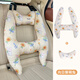 雅叮妮車(chē)載抱枕兒童車(chē)上后排車(chē)上睡覺(jué)神器后排汽車(chē)頭枕腰靠防勒脖睡護枕 抱枕向日葵兔+舒適護頸枕-防勒脖