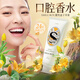 SMILE BOX微笑盒子香口牙膏清新口氣持久清新維生素益生菌香水牙膏官方正品 花香型（小蒼蘭花果香） 100g*1支